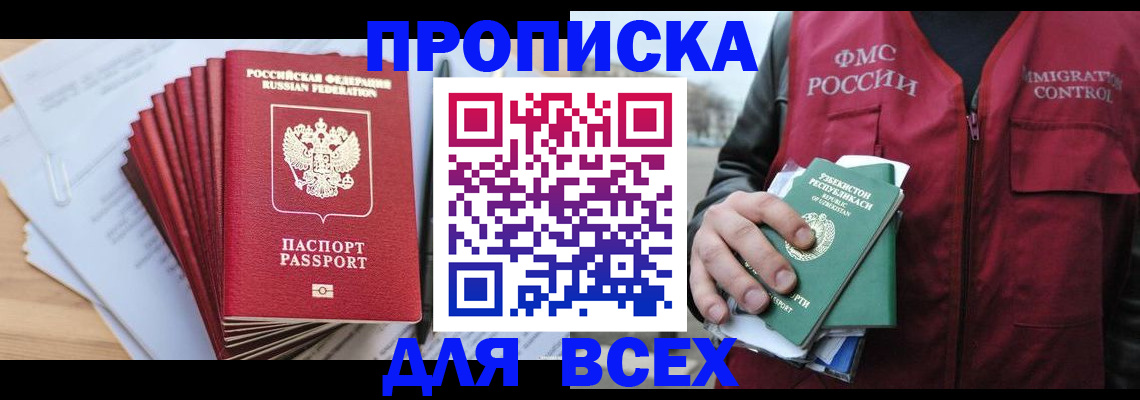 временная регистрация гарантия в Лузе